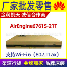 AirEngine 6761S-21T�A��HUAWEI�¿�WIFI6�����l���ܟo��AP�����c