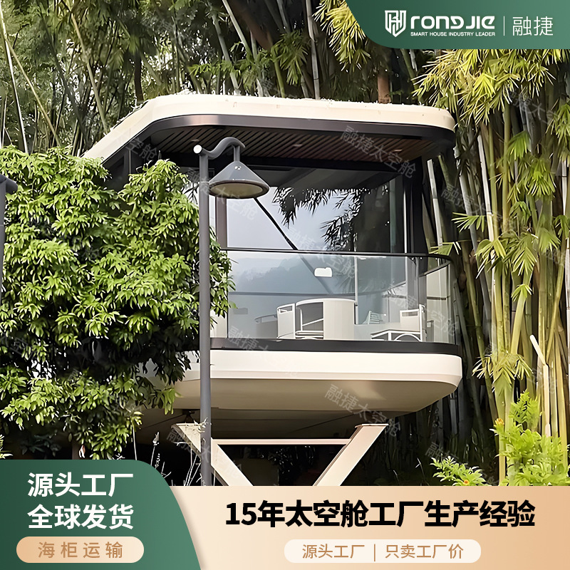 Cápsula espacial prefabricada casa móvil en línea popularidad residencial oficina camping al aire libre sala de sol de doble capa de montaje cápsula de manzana