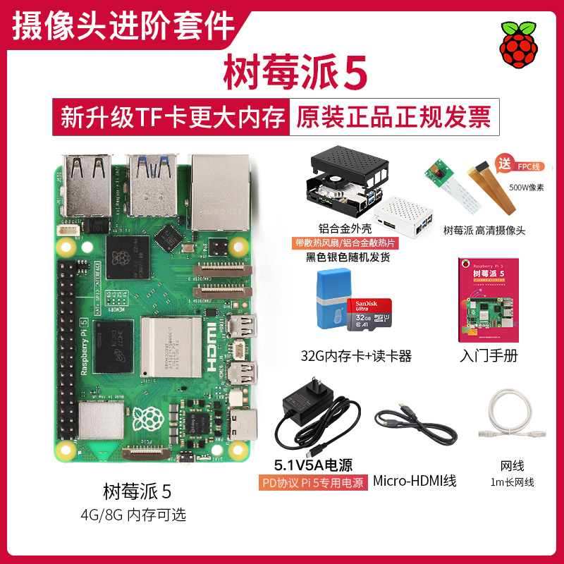 5b tabla de desarrollo 4g8g sustitución de Armex Raspberry Pi sprrPi Kit 5A76RabeCort5 por defecto