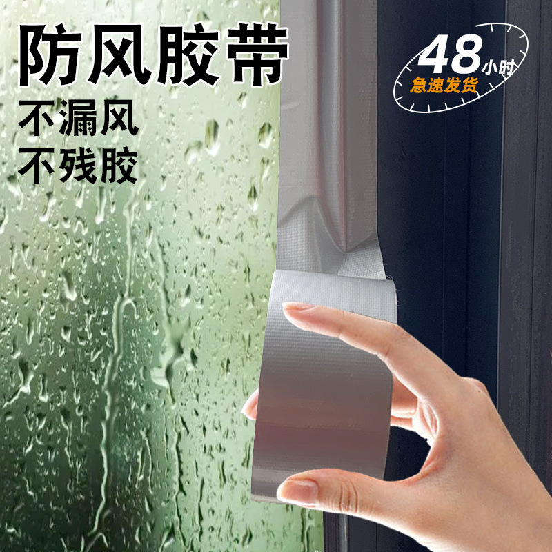 单面高粘强力布基胶带装修无痕拼接地膜胶带布基地毯胶带专用批发