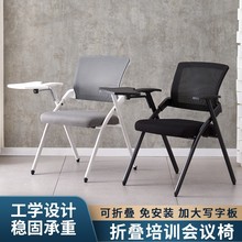 折叠培训椅带写字板办公职员椅折叠会议椅带桌板桌椅一体新闻椅