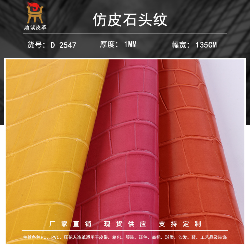 现货1.0mm竹节纹pu革 哑光石头纹人造皮箱包手袋手拿包面料
