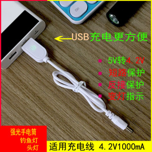 Source Factory USB Step-Down Cable 5V to 4.2V 5V to 8.4V Dc to Dc Charging Cable 5.5/3.5/Typec