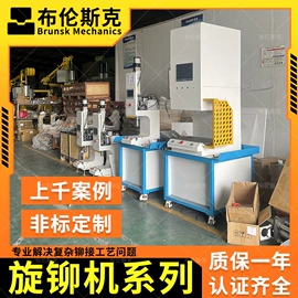 液压整机;其他铆接设备;气动铆钉机