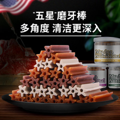 My dog small dog snacks chew sticks durable biting Teddy dog training teeth cleaning chews for small dogs Golden Retriever pet snacks