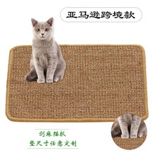 剑麻猫抓垫蹭垫宠物地垫睡垫地毯护桌腿垫亚马逊款猫咪磨爪垫现货