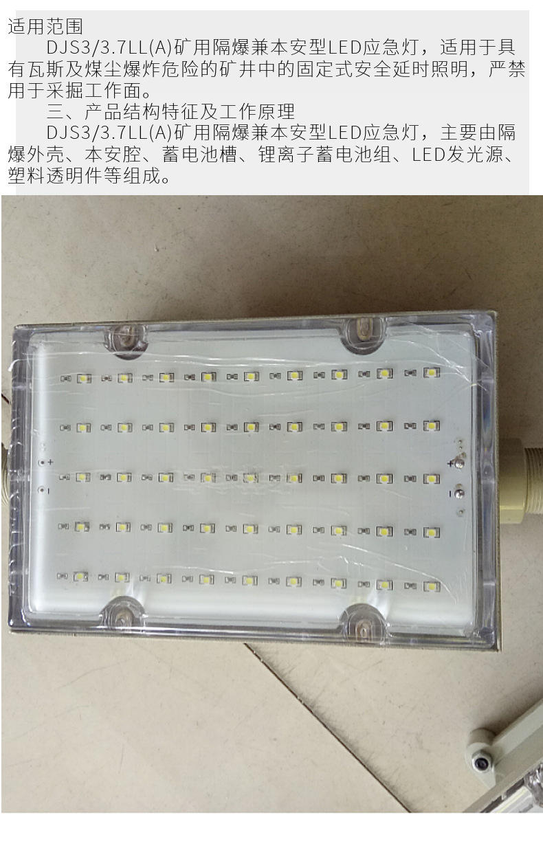 防爆应急灯3.jpg