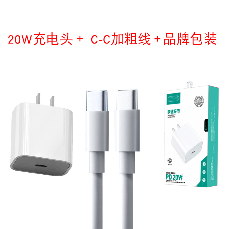 Cabeza de carga rápida 3C certificado PD20W30W conjunto de cabeza de carga rápida para iPhone cargador de Apple