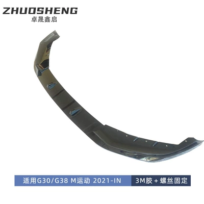 Suitable for BMW 5 series front Big Surrounded