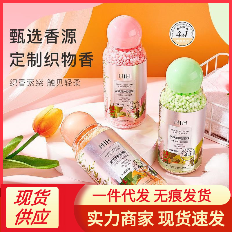 HIH laundry soft care fragrant beads fragrance soft clean care small particles clean clothing elegant and fresh fragrance holding fragrant beads