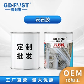 石材胶;瓷砖胶;结构胶