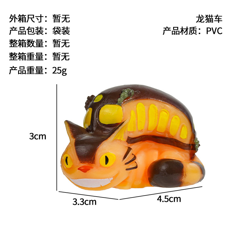 토토로 자동차(PVC)