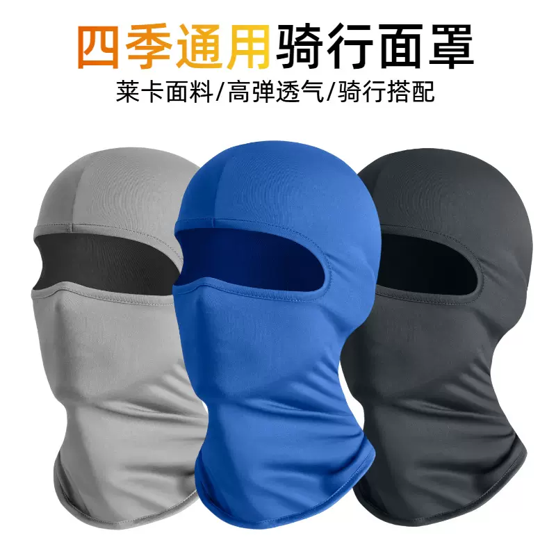 跨境专供亚马逊户外骑行面罩头套自行车防风运动头巾内胆防晒帽子
