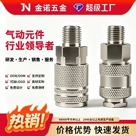 气动接头;气动软管;喷嘴、喷头