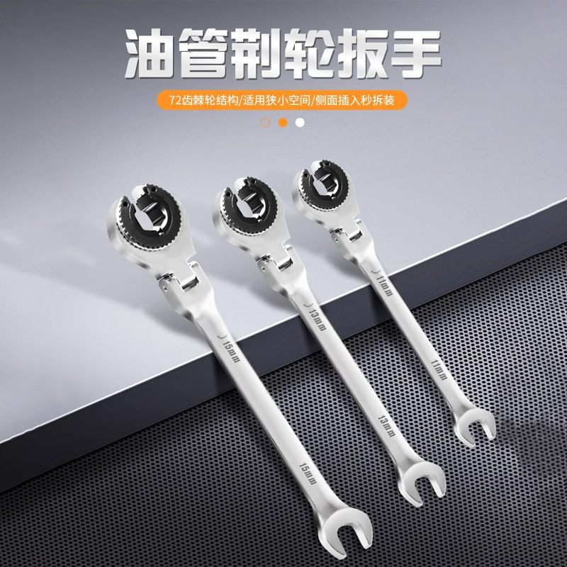 新款可转开口油管棘轮扳手 梅花扳 万用卡口快速棘轮开口两 用扳
