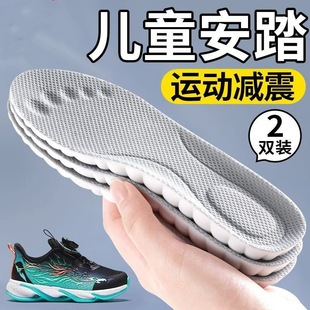 Special insole for children for sports shock absorption and thickened soft sole for children for sweat absorption and breathability