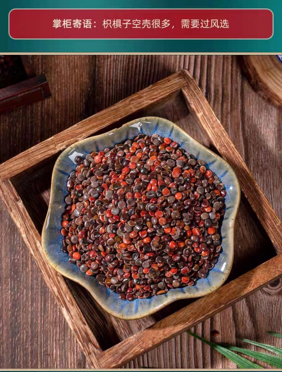 Zhi Ju Zi (Hovenia dulcis) — Dried Food Herb Seed for Tea & Soup, 500g in use