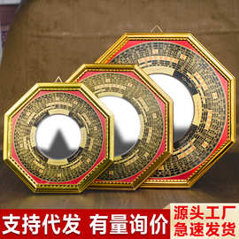 罗经太极金边八卦镜凹凸工艺品挂件家居摆件挂件八卦镜一件代发