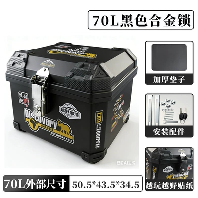 Motorcycle trunk: Trunk, Scooter Electric Vehicle - 70l-alloy-lock-self-adhesive-off-road-shock-absorbing-pad