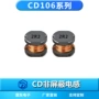功率屏蔽绕线定制线圈