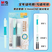 晨光优握系列热可擦钢笔P1962晶蓝中小学生用书写练字钢笔热可擦