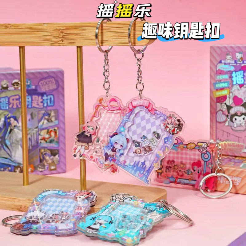 クリエイティブアクリルシェーカー漫画アニメーションキーホルダースクールバッグペンダント高価値ニッチ装飾ギフト|undefined