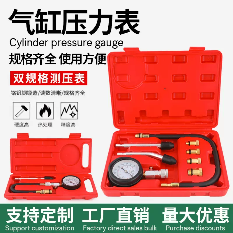 家用多功能汽车摩托车双用压力表检测套装气缸压力表维修工具批发