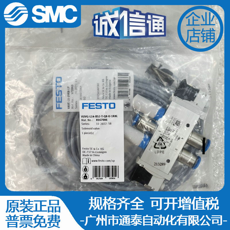 FESTO/VAVE-L1-1VK8-LP 573943/8167006/564212/8166997/8167016