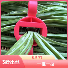 豆の角の糸切り器の大きいサイズの家庭用の手は芸豆を振って線を引いて納豆を挿して豆の角の糸のツールの多機能の野菜切り器を切ります。