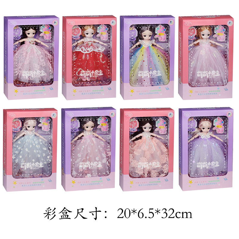 (20cm 컬러 박스) 9 인치 MengMeng 작은 공주 세트 299-11A [색상 랜덤]]