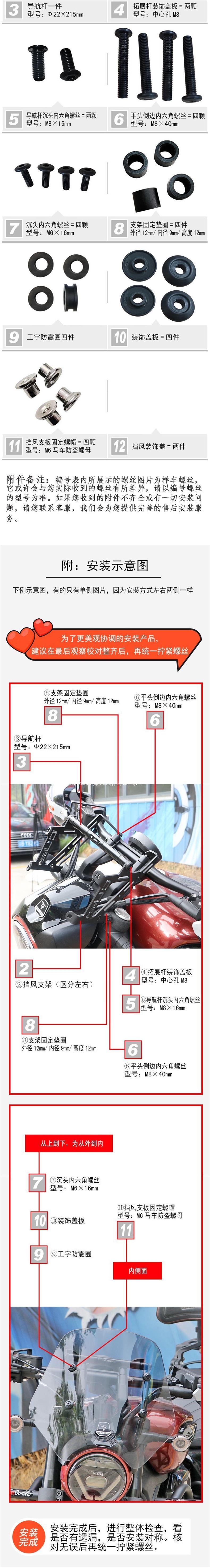 Suitable for Loncin Voge CU65 motorcycle front windshield LX6-front wind deflector modification parts