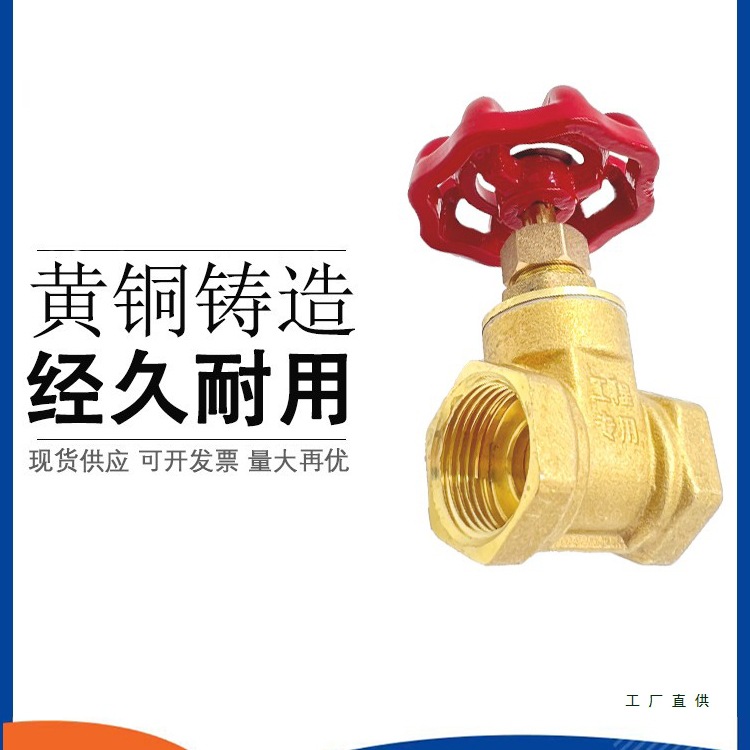 铜质闸阀开关4分6分1寸2dn15 20 25 32 50铜闸阀自来水总阀阀门40