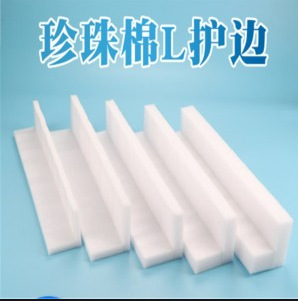 厦门珍珠棉异型加工 家具包装 茶盒礼盒内衬   化妆品包装 护角