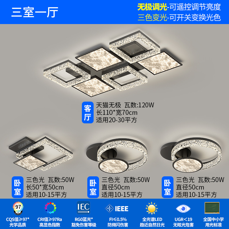 Nueva protección ocular inteligente, lámpara de techo de grietas de hielo, combinación de paquete de lámpara de techo de dormitorio de sala de estar de lujo ligero italiano