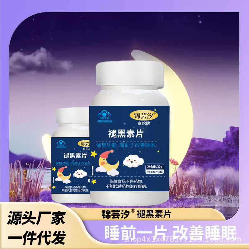 睡眠を改善し、メラニンを減らすための青い帽子のメラトニン ビタミン B6 錠剤、ドゥインクのホットなスタイルの高含有量のドロップシッピング|undefined