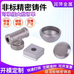 304ステンレス精密鋳造非標準精密鋳造鋼部品鋳造加工