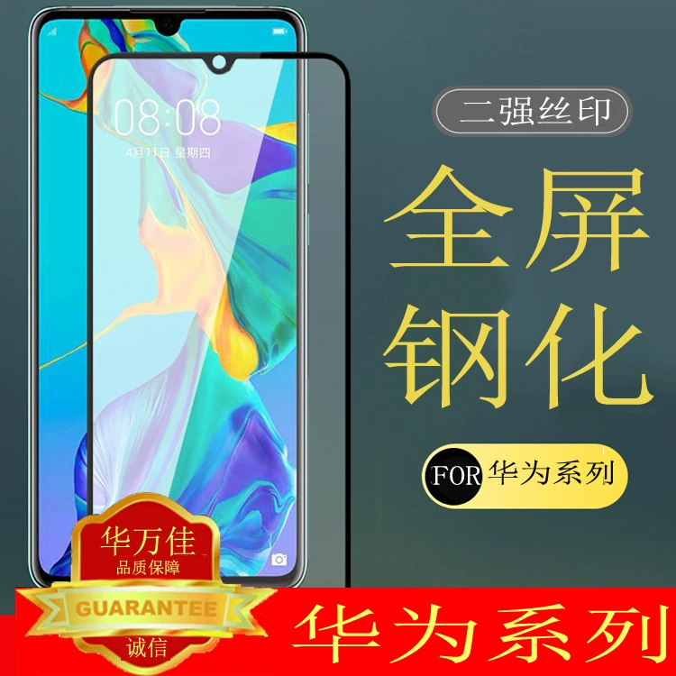 Подходит для Huawei MATE80 защитная пленка P70 полноразмерный экран P80 две прочные высокие алюминиевые nova15 защитная пленка наслаждаться Маеман