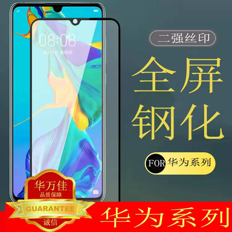 适用华为P80二强钢化膜P70全屏MATE70高铝nova14手机贴膜畅享麦芒