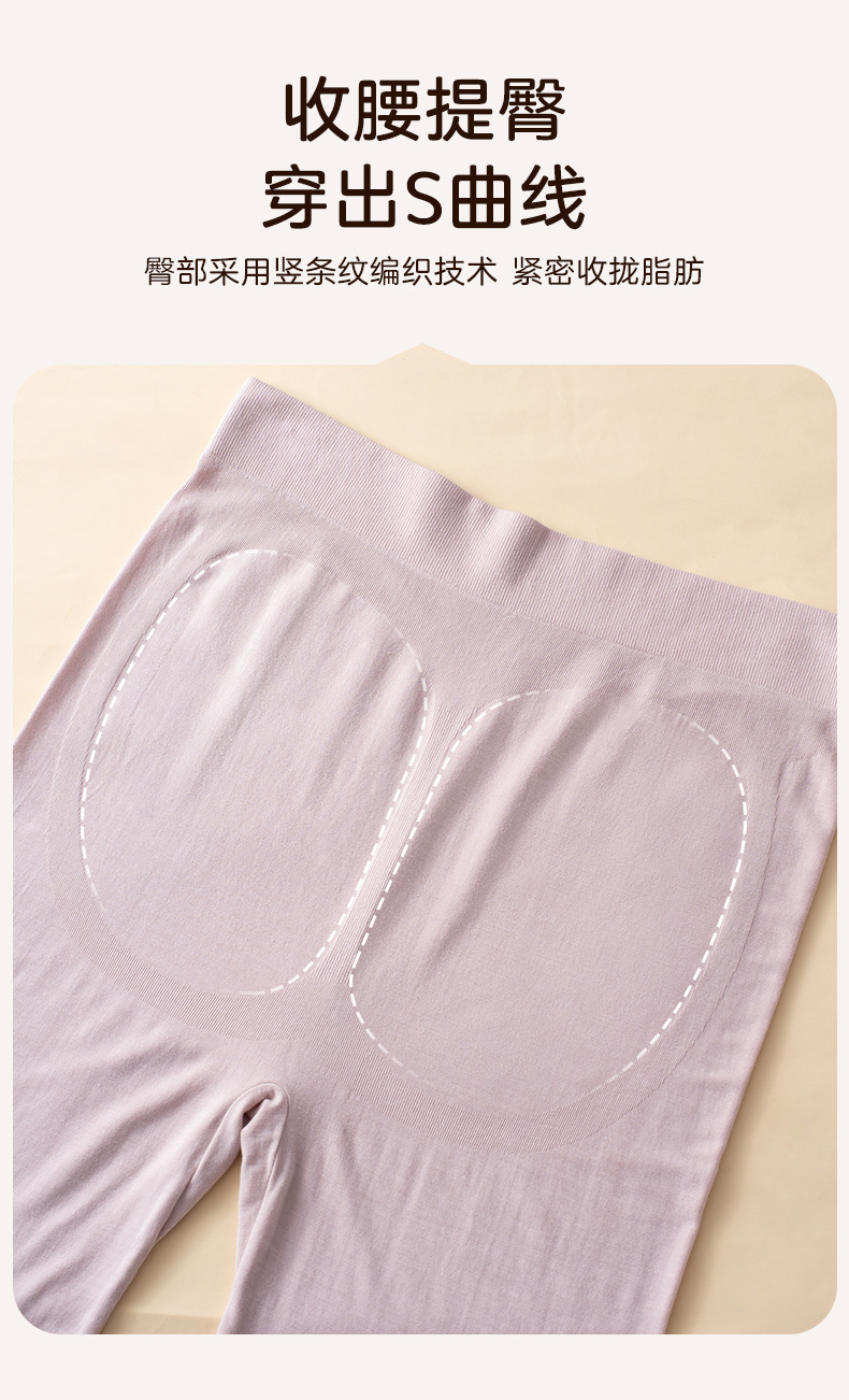 莫代尔秋裤_14.jpg