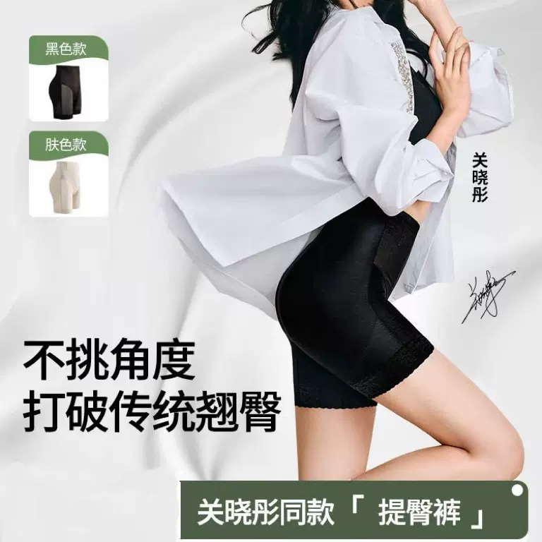曼娜定制关晓彤无痕收腹提臀裤收肚子高腰塑身不卷边美体裤女翘臀