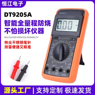 定制多功能智能数字万用表高精度维修检测电工专用dt9205a万用表