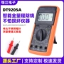 定制数字智能检测万用表