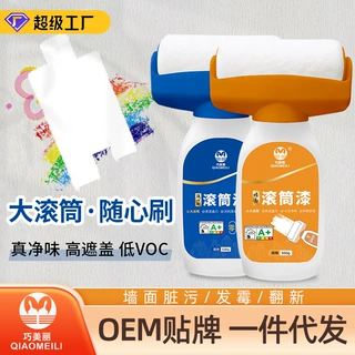巧美丽墙面修补漆水性净味家用自刷大滚筒乳胶漆自喷加量漆厂家