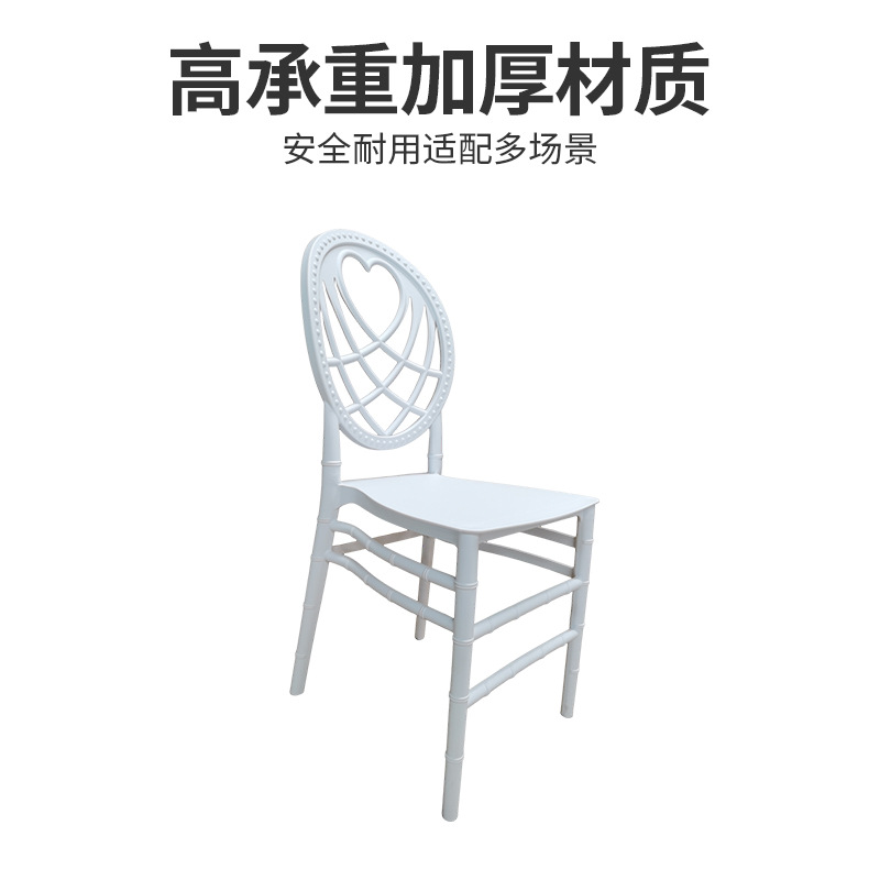 餐厅酒店宴会简约爱心椅子活动婚庆婚礼椅子竹节椅拿破仑塑料椅子