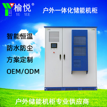 ���ܙC�� 100KW/215KWhС�͹��̘I���⃦�ܙC�� IP55���o�ȼ�