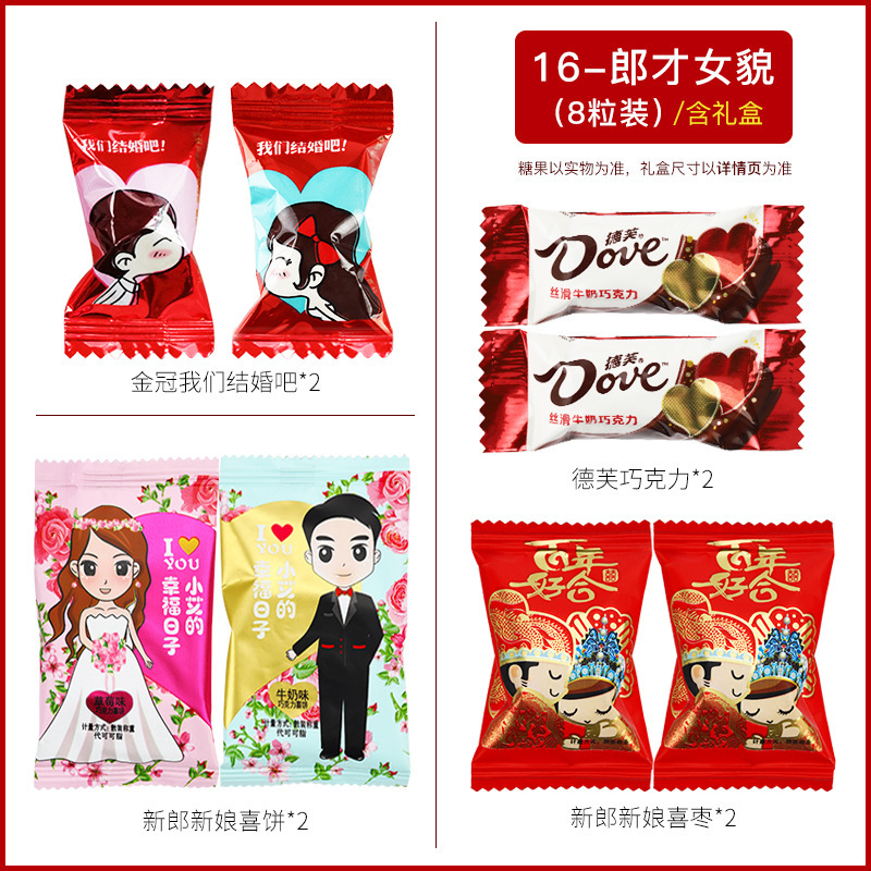 結婚式や婚約の記念品、お返し、記念品に最適な高級ミックスキャンディーセット入りギフトボックス|undefined