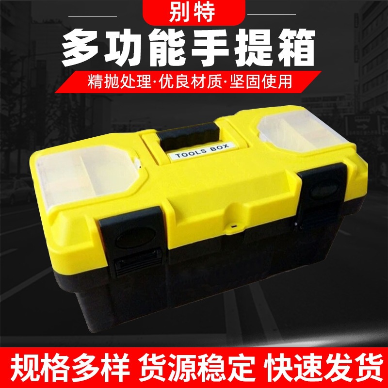 手提式五金塑料工具箱 多规格汽车维修箱 车载塑料工具箱美术箱