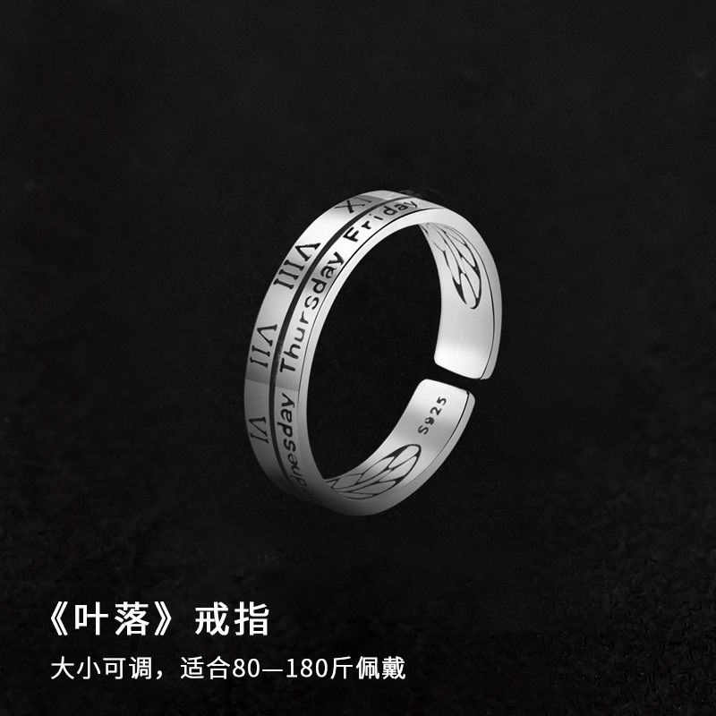 Leaf fall ring (open) titanium steel