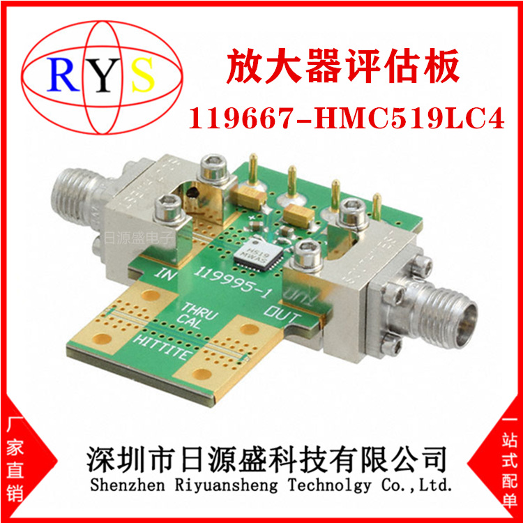 全新原装 119667-HMC519LC4【EVAL BOARD HMC519LC4】放大器