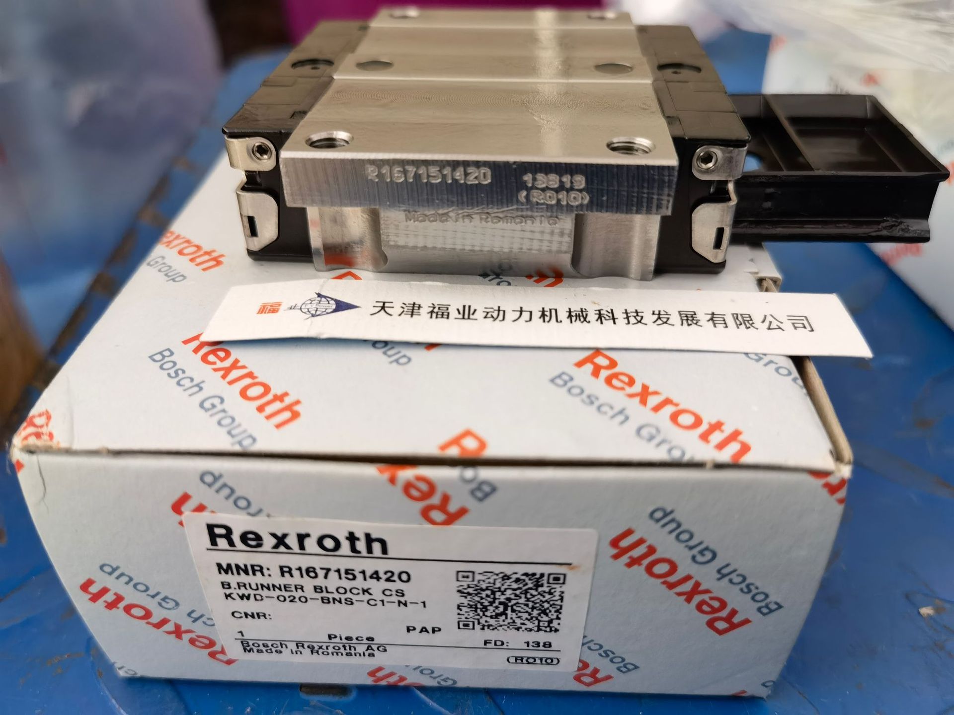 天津福业滚柱滑块185133113/R185143113/R185153113/R185163113